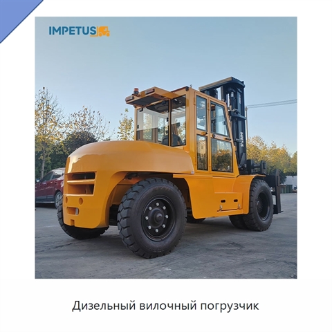 Дизельный вилочный погрузчик