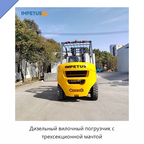 Дизельный вилочный погрузчик с трехсекционной мачтой
