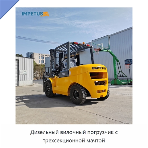 Дизельный вилочный погрузчик с трехсекционной мачтой