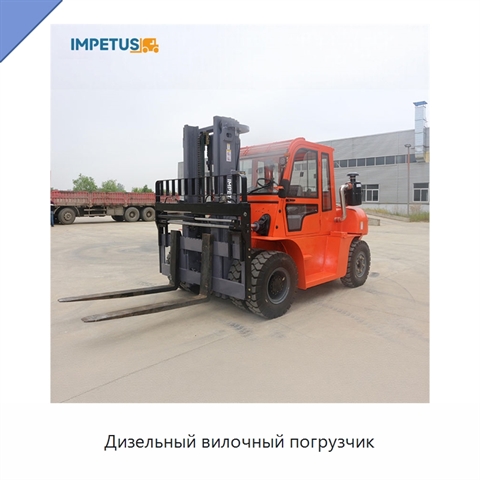 Дизельный вилочный погрузчик
