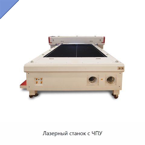 Лазерный станок с ЧПУ
