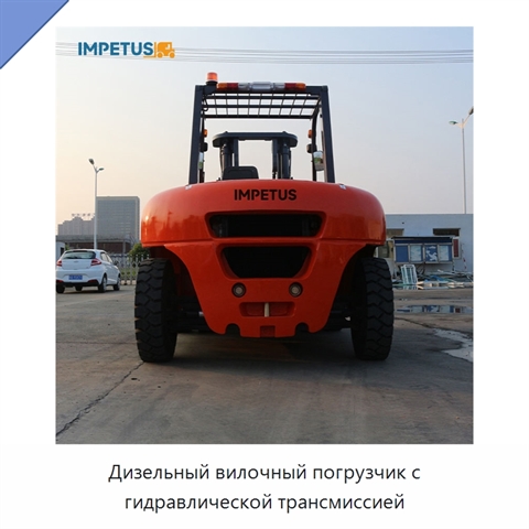 Дизельный вилочный погрузчик с гидравлической трансмиссией