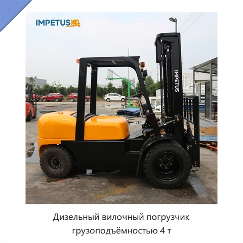 Дизельный вилочный погрузчик грузоподъёмностью 4 т