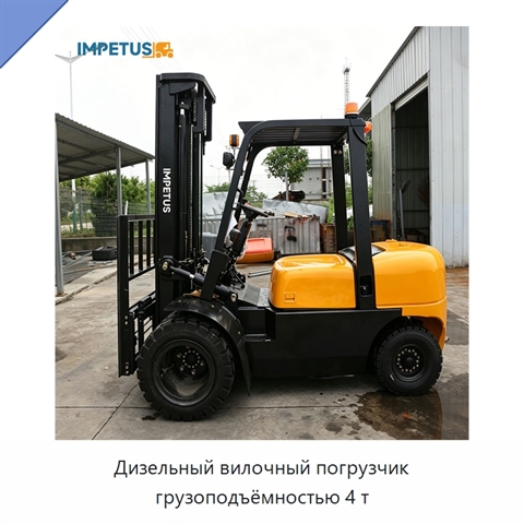 Дизельный вилочный погрузчик грузоподъёмностью 4 т