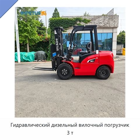 Гидравлический дизельный вилочный погрузчик 3 т