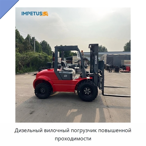 Дизельный вилочный погрузчик повышенной проходимости