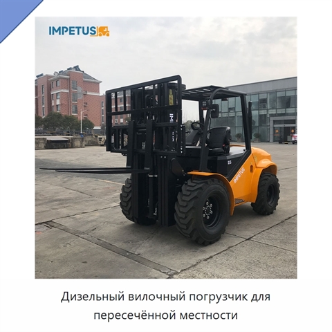 Дизельный вилочный погрузчик для пересечённой местности