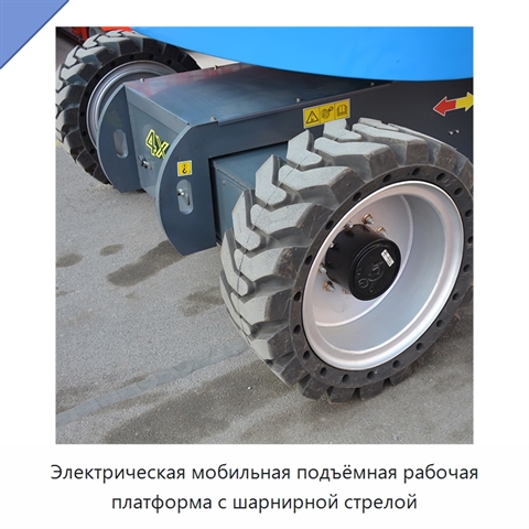 Электрическая мобильная подъёмная рабочая платформа с шарнирной стрелой