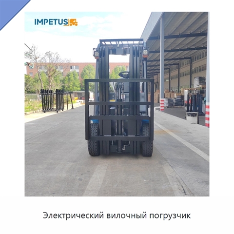 Электрический вилочный погрузчик