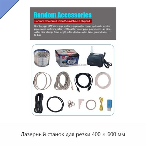 Лазерный станок для резки 400 × 600 мм