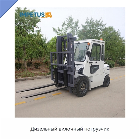 Дизельный вилочный погрузчик