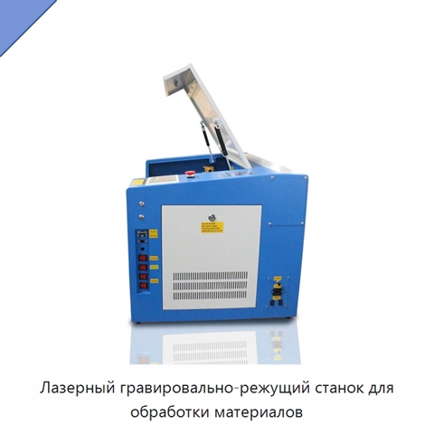 Лазерный гравировально-режущий станок для обработки материалов