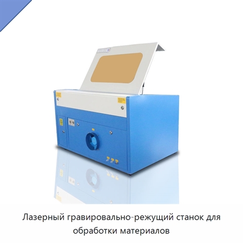 Лазерный гравировально-режущий станок для обработки материалов
