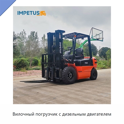 Вилочный погрузчик с дизельным двигателем