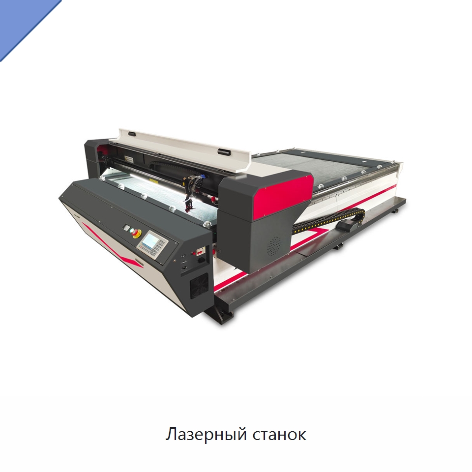 Лазерный станок — Лазерные гравировальные станки
