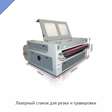 Лазерный станок для резки и гравировки