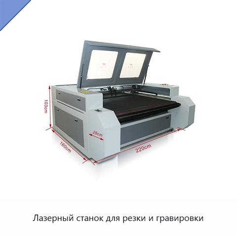 Лазерный станок для резки и гравировки