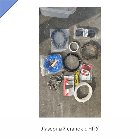 Лазерный станок с ЧПУ