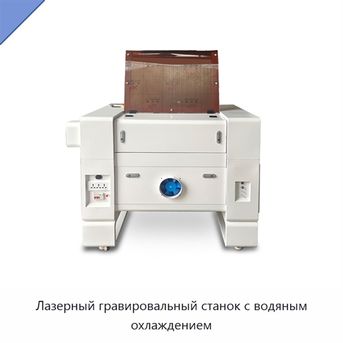 Лазерный гравировальный станок с водяным охлаждением