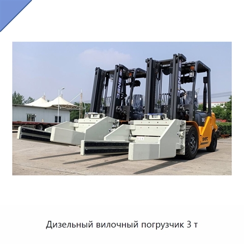 Дизельный вилочный погрузчик 3 т