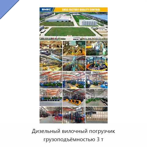 Дизельный вилочный погрузчик грузоподъёмностью 3 т
