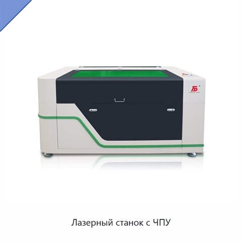 Лазерный станок с ЧПУ