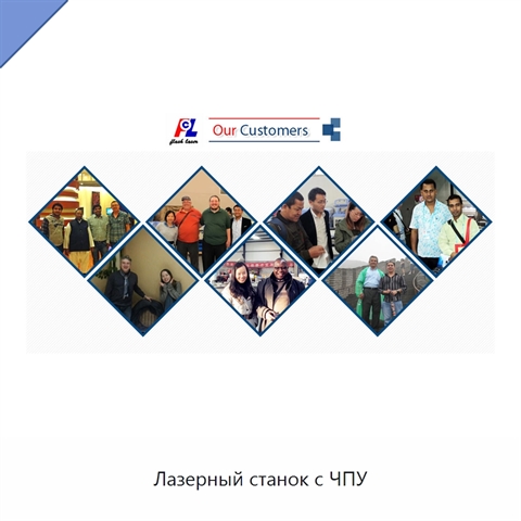 Лазерный станок с ЧПУ