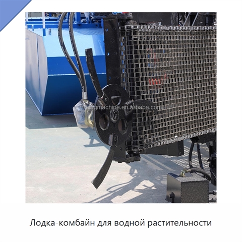 Лодка-комбайн для водной растительности