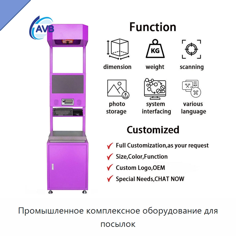 Промышленное комплексное оборудование для посылок — Специальные конвейеры