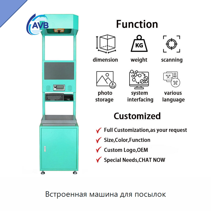 Встроенная машина для посылок — Специальные конвейеры