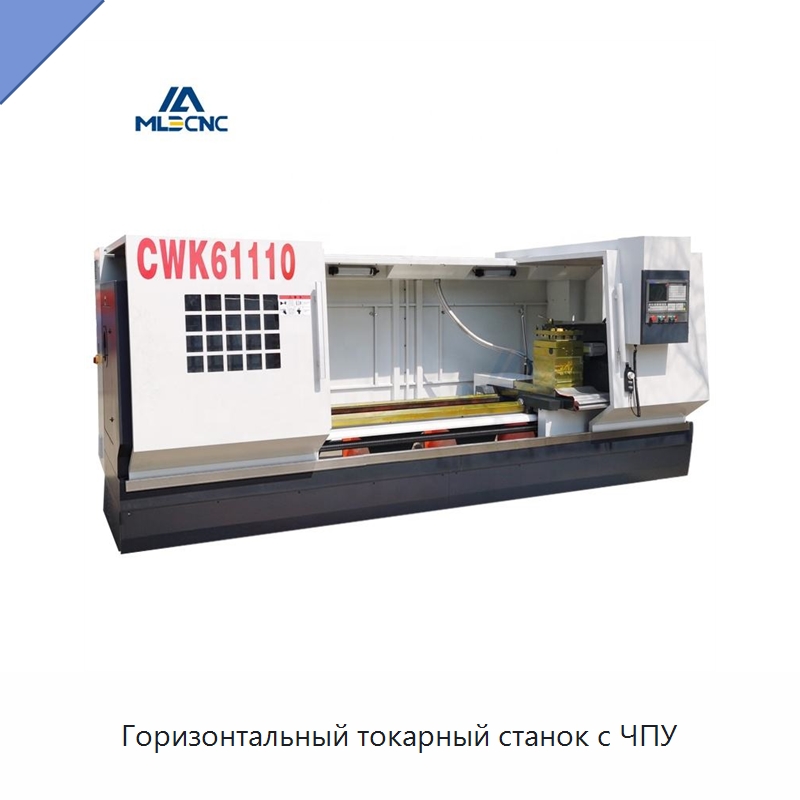 Горизонтальный токарный станок с ЧПУ — Токарные станки