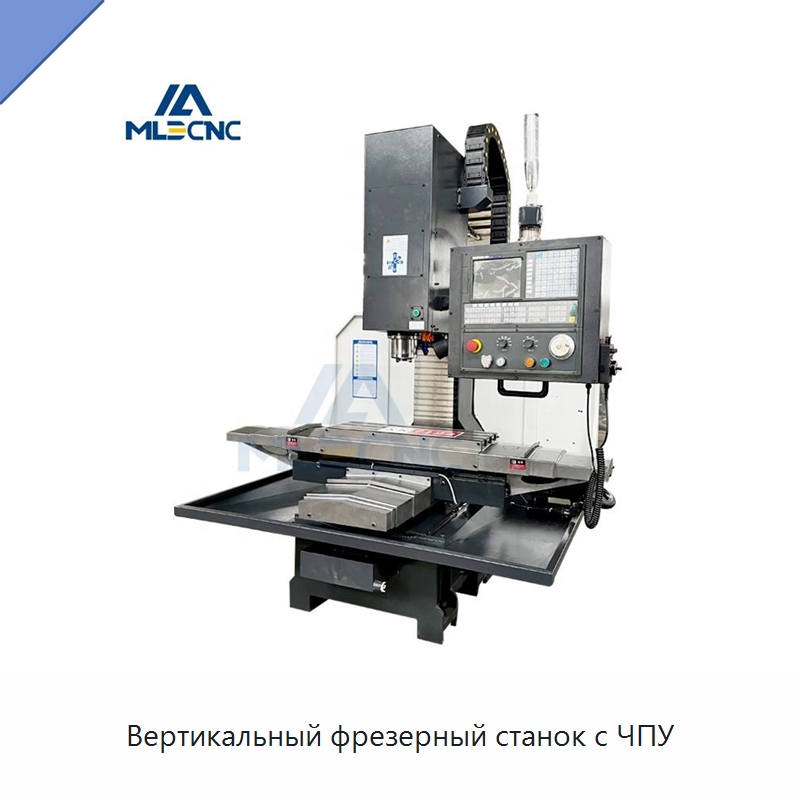 Вертикальный фрезерный станок с ЧПУ — Фрезерные станки