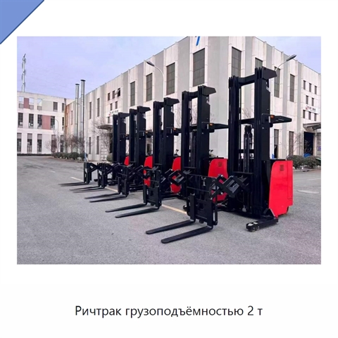 Ричтрак грузоподъёмностью 2 т
