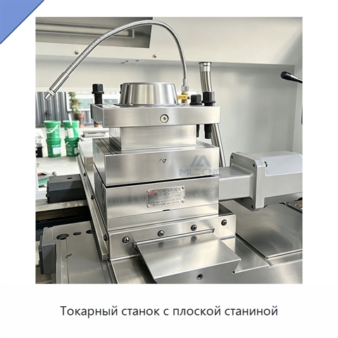 Токарный станок с плоской станиной