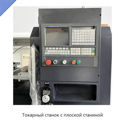Токарный станок с плоской станиной