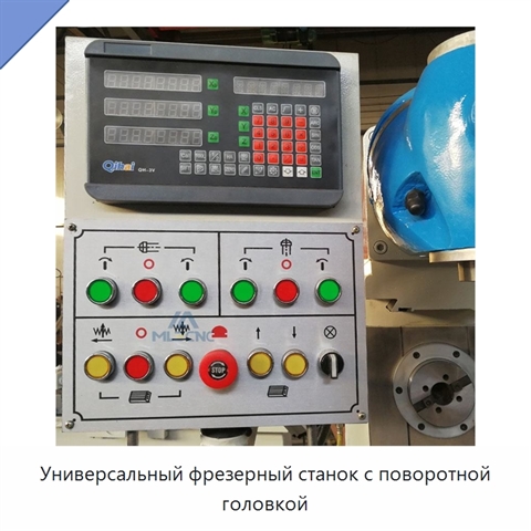 Универсальный фрезерный станок с поворотной головкой