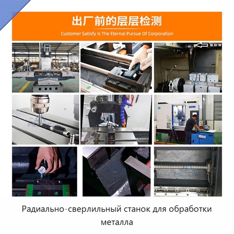 Радиально-сверлильный станок для обработки металла