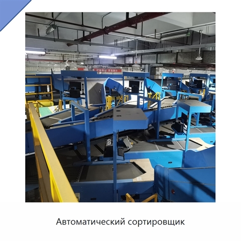 Автоматический сортировщик