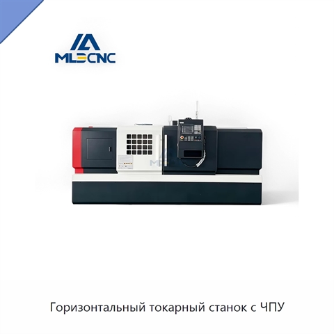 Горизонтальный токарный станок с ЧПУ