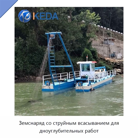 Земснаряд со струйным всасыванием для дноуглубительных работ