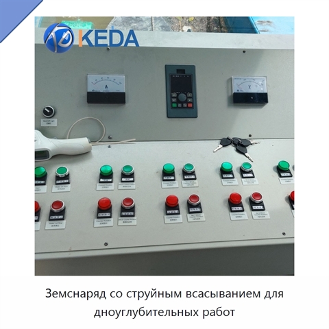 Земснаряд со струйным всасыванием для дноуглубительных работ