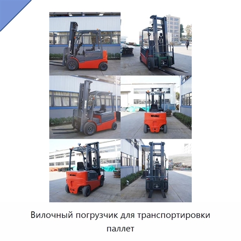 Вилочный погрузчик для транспортировки паллет