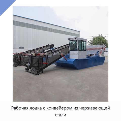 Рабочая лодка с конвейером из нержавеющей стали