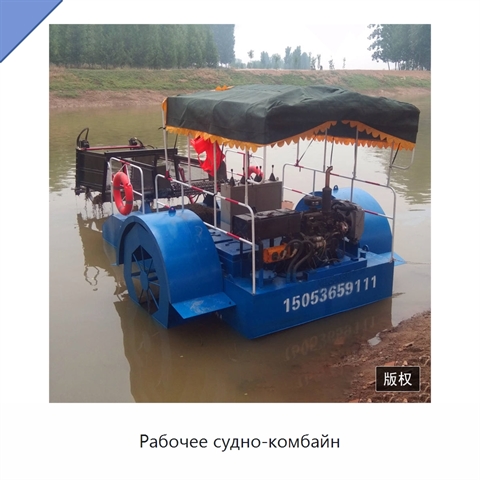 Рабочее судно-комбайн