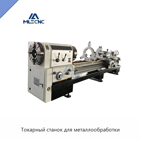 Токарный станок для металлообработки