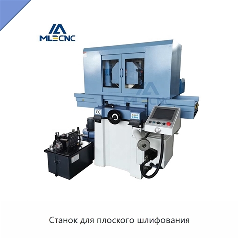 Станок для плоского шлифования
