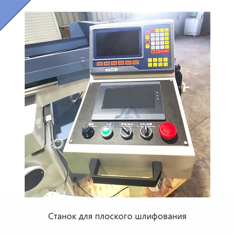 Станок для плоского шлифования