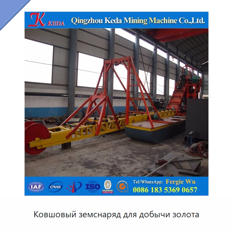 Ковшовый земснаряд для добычи золота — Горнодобывающее оборудование