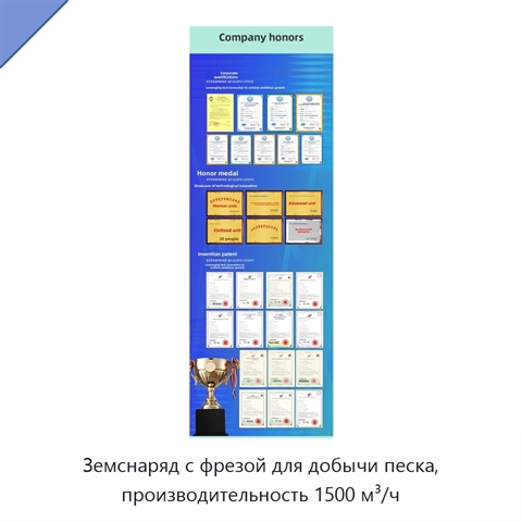 Земснаряд с фрезой для добычи песка, производительность 1500 м³/ч