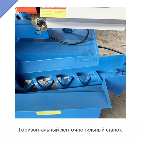 Горизонтальный ленточнопильный станок